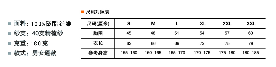 速干T恤 轻薄透气男女情侣款圆领短袖速干T恤 橘色