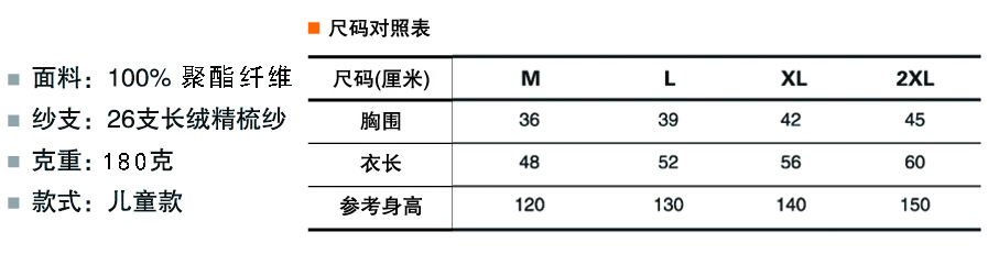 洋气百搭亲子装 半袖显瘦 速干圆领文化衫 春夏新品-细节组合和尺码参考